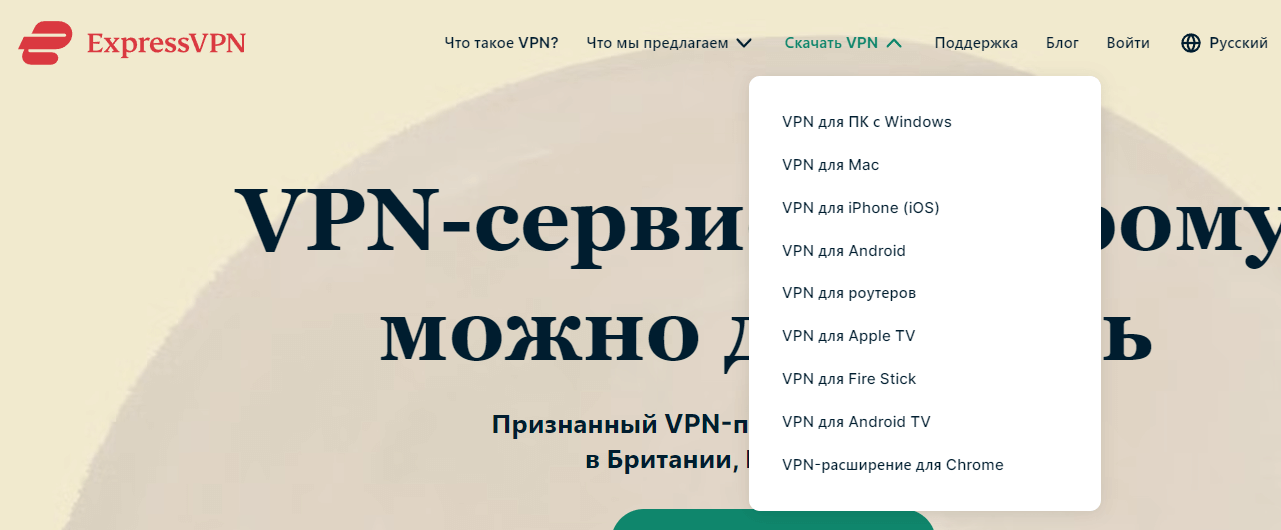 Сайт VPN
