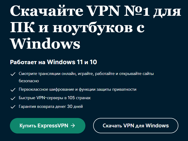 Сайт VPN