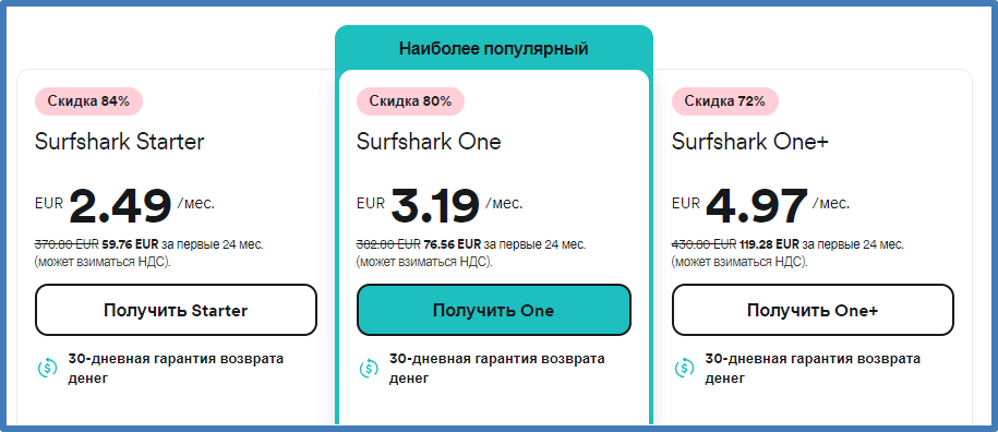 Купить Surfshark