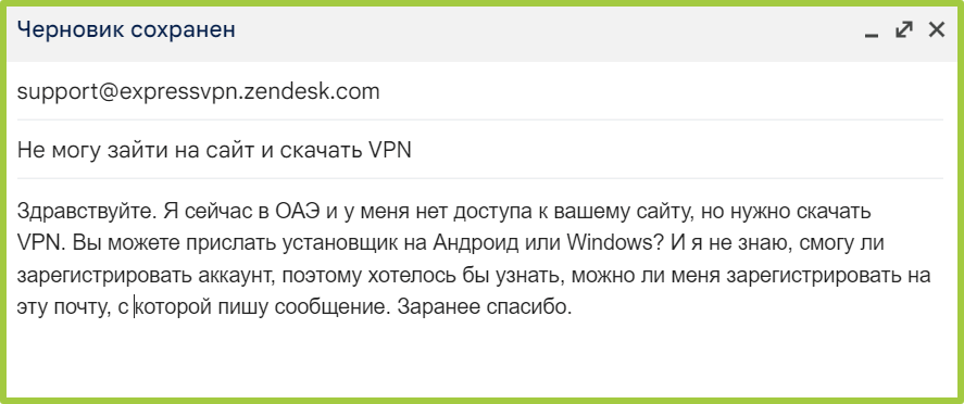 Установить VPN без сайта